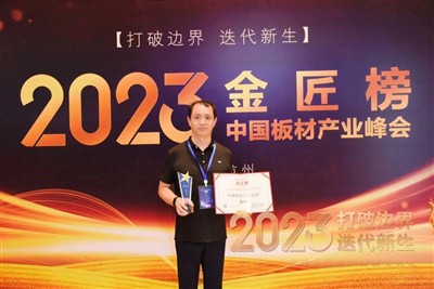 Heiður tilheyrir iðnaðarfyrirmyndinni|Xingang Group vann 2023 gullsmíðalistan...